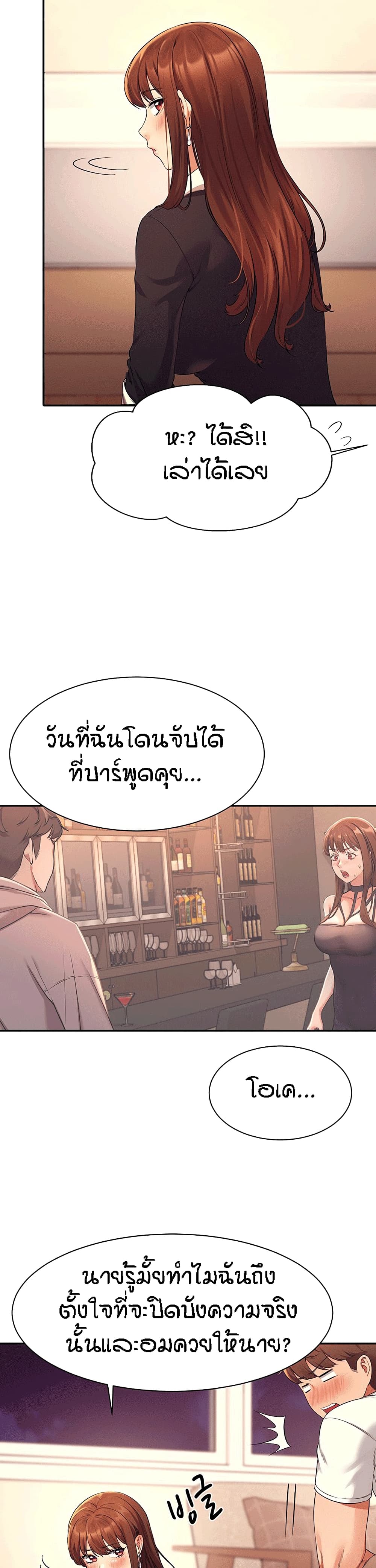 Is There No Goddess in My College – Is There No Goddess in My College – ตอนที่ 27 หน้า 29