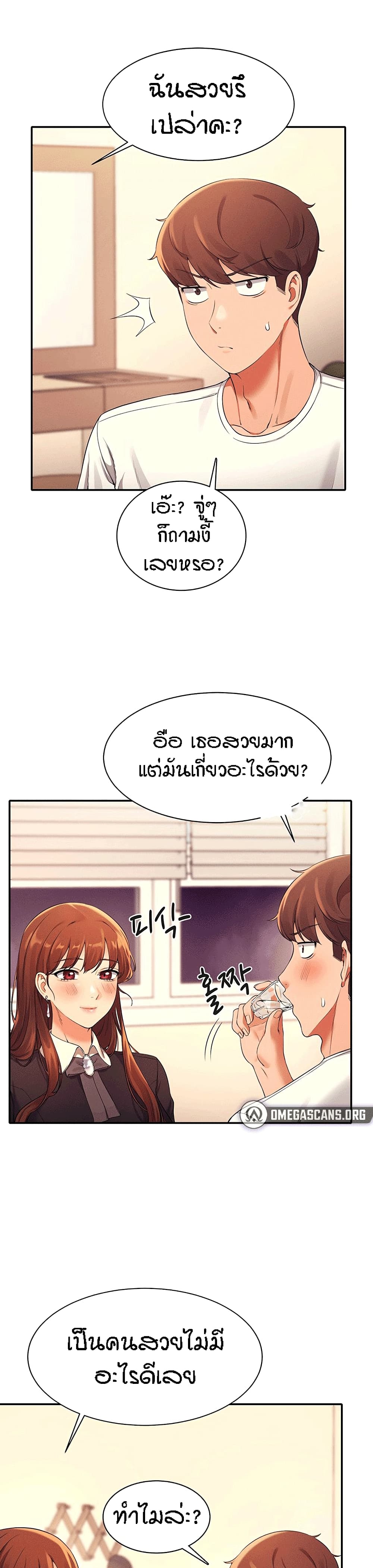 Is There No Goddess in My College – Is There No Goddess in My College – ตอนที่ 28 หน้า 2