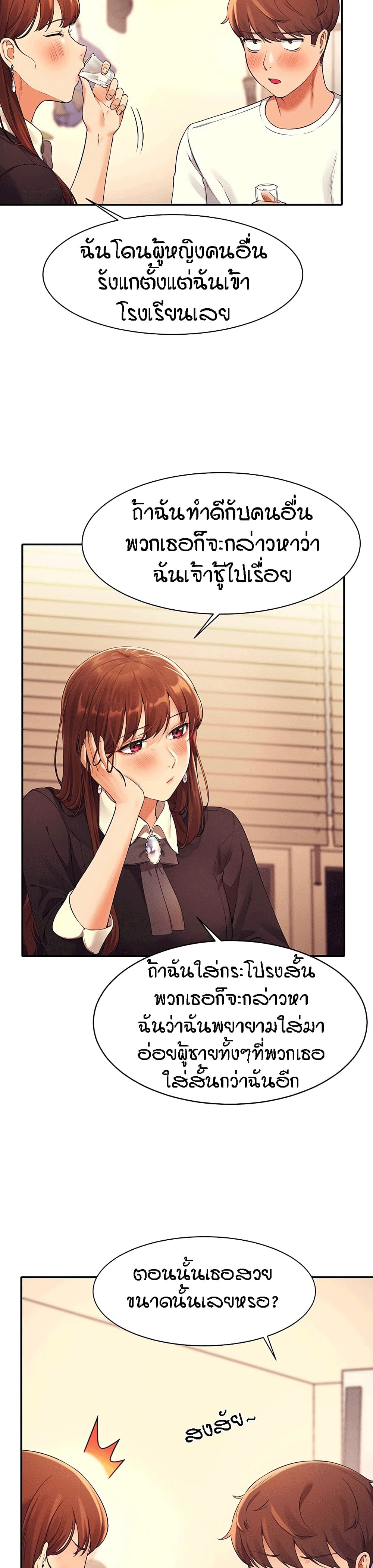 Is There No Goddess in My College – Is There No Goddess in My College – ตอนที่ 28 หน้า 3