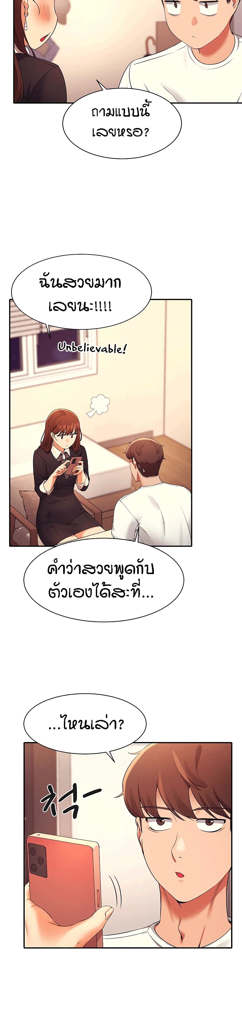 Is There No Goddess in My College – Is There No Goddess in My College – ตอนที่ 28 หน้า 4