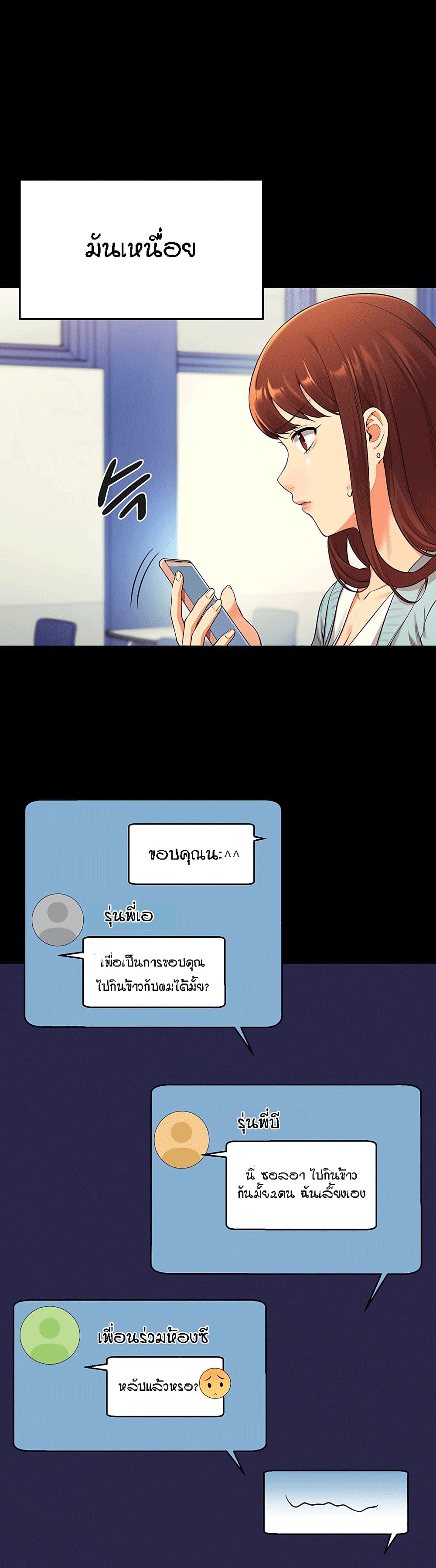 Is There No Goddess in My College – Is There No Goddess in My College – ตอนที่ 28 หน้า 9