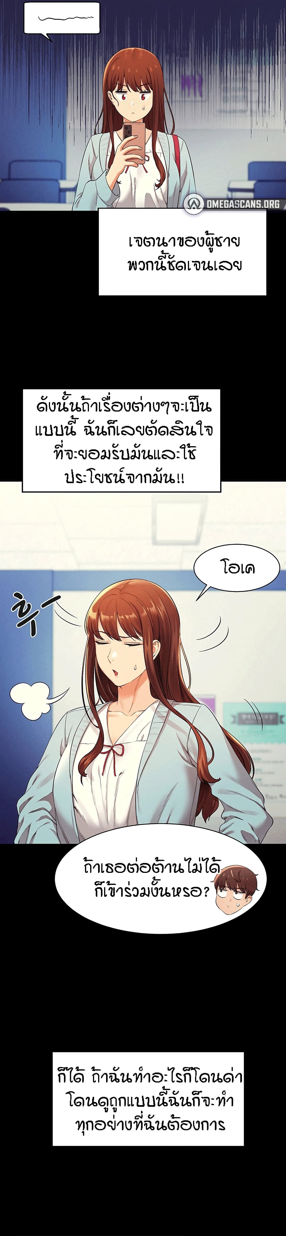 Is There No Goddess in My College – Is There No Goddess in My College – ตอนที่ 28 หน้า 10