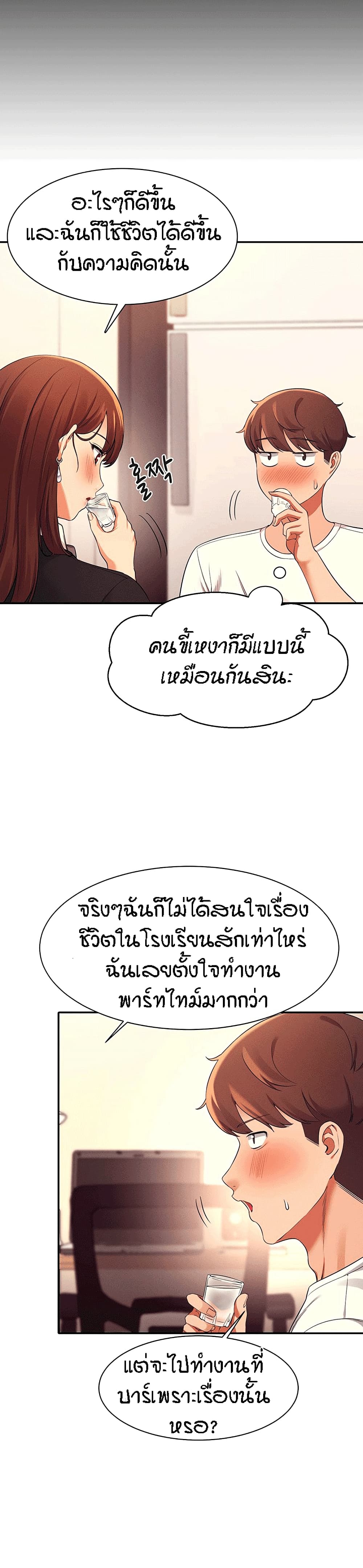 Is There No Goddess in My College – Is There No Goddess in My College – ตอนที่ 28 หน้า 12