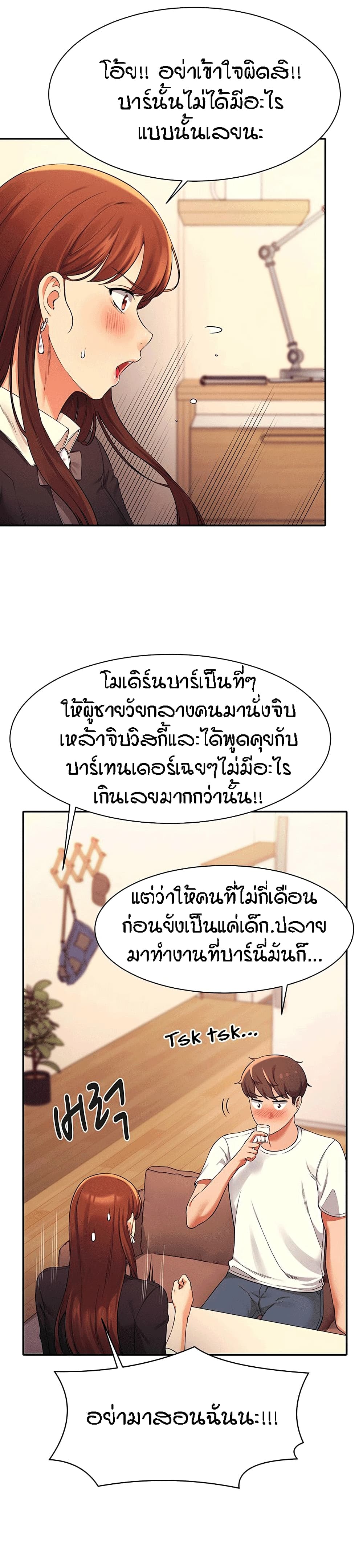Is There No Goddess in My College – Is There No Goddess in My College – ตอนที่ 28 หน้า 13