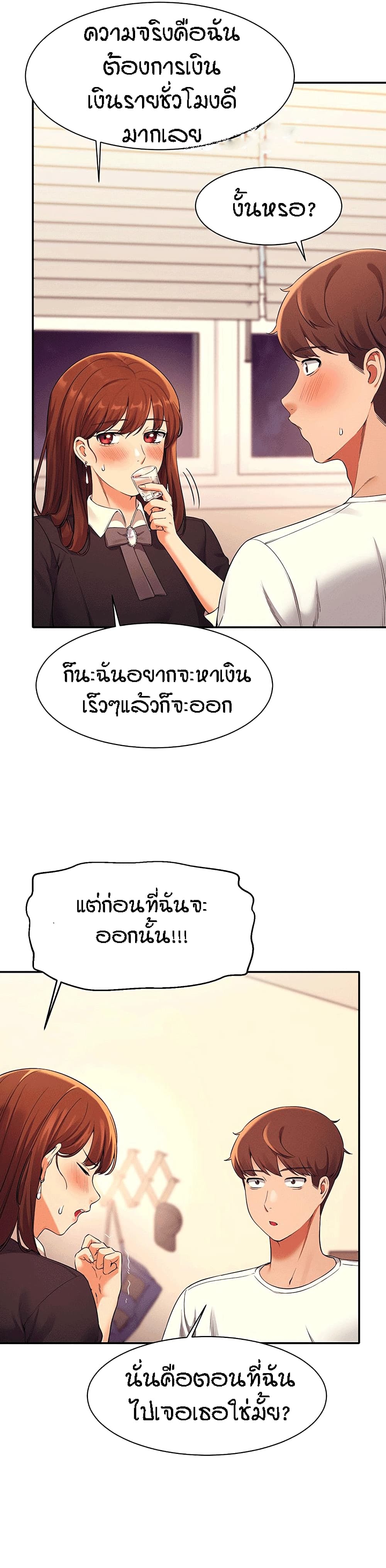 Is There No Goddess in My College – Is There No Goddess in My College – ตอนที่ 28 หน้า 14