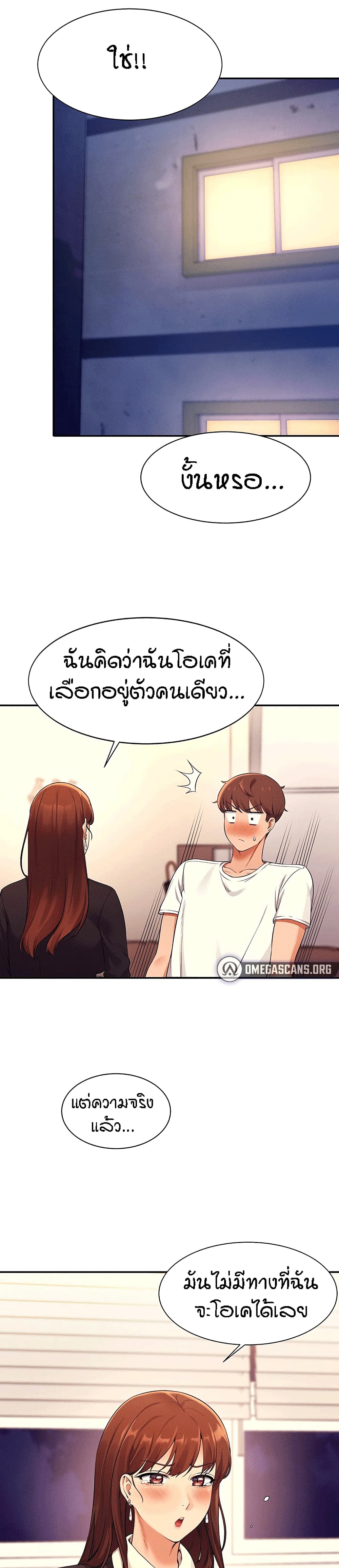 Is There No Goddess in My College – Is There No Goddess in My College – ตอนที่ 28 หน้า 15
