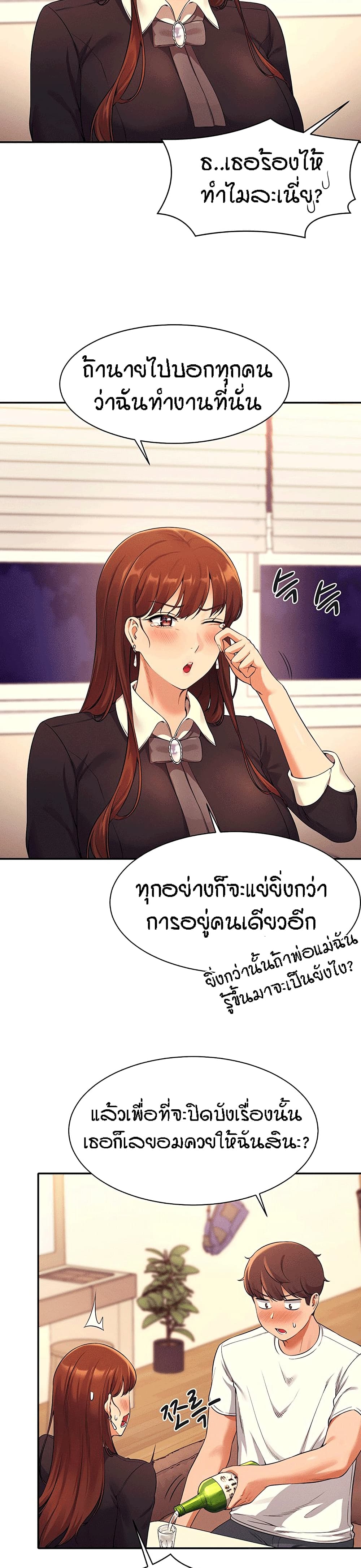 Is There No Goddess in My College – Is There No Goddess in My College – ตอนที่ 28 หน้า 16