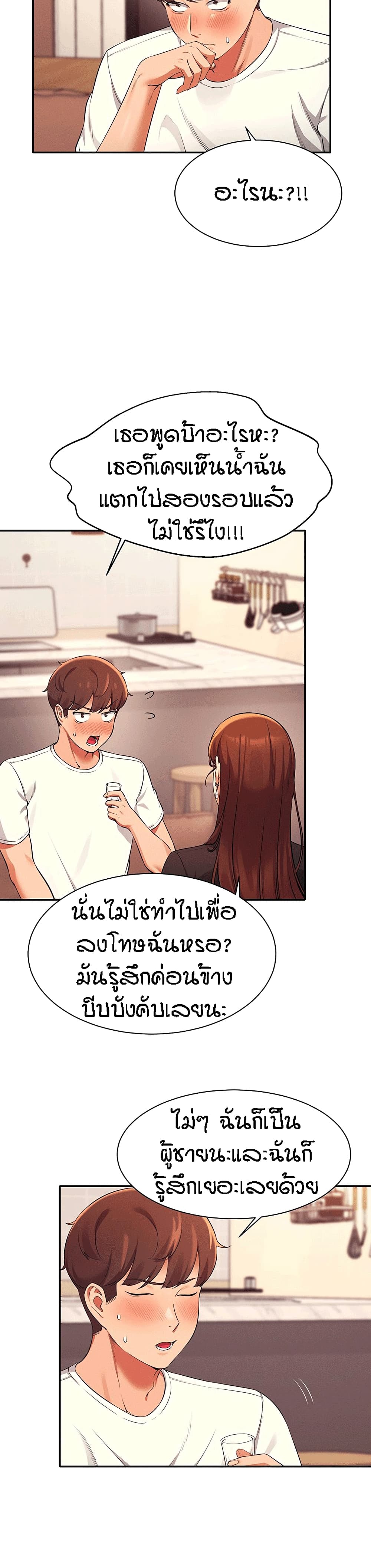 Is There No Goddess in My College – Is There No Goddess in My College – ตอนที่ 28 หน้า 20