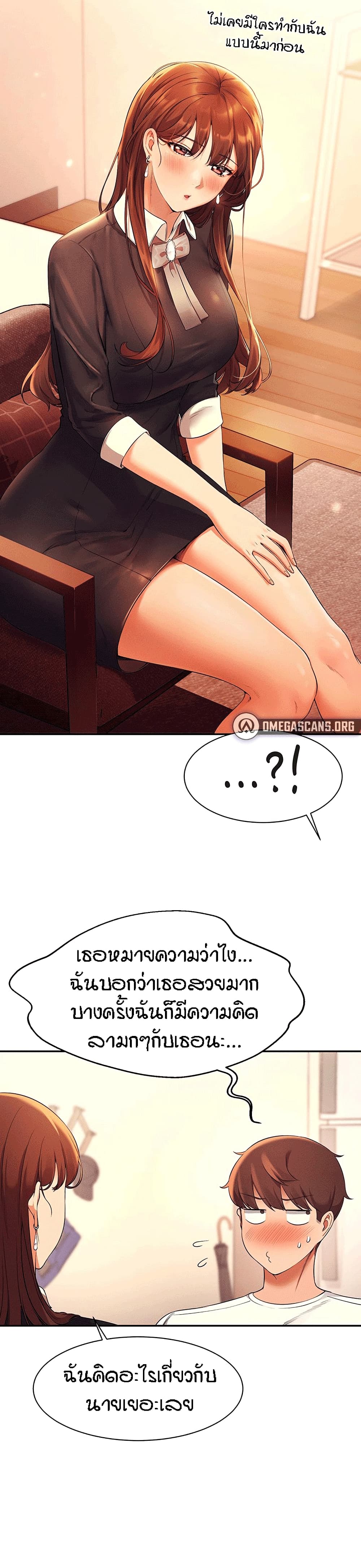 Is There No Goddess in My College – Is There No Goddess in My College – ตอนที่ 28 หน้า 22