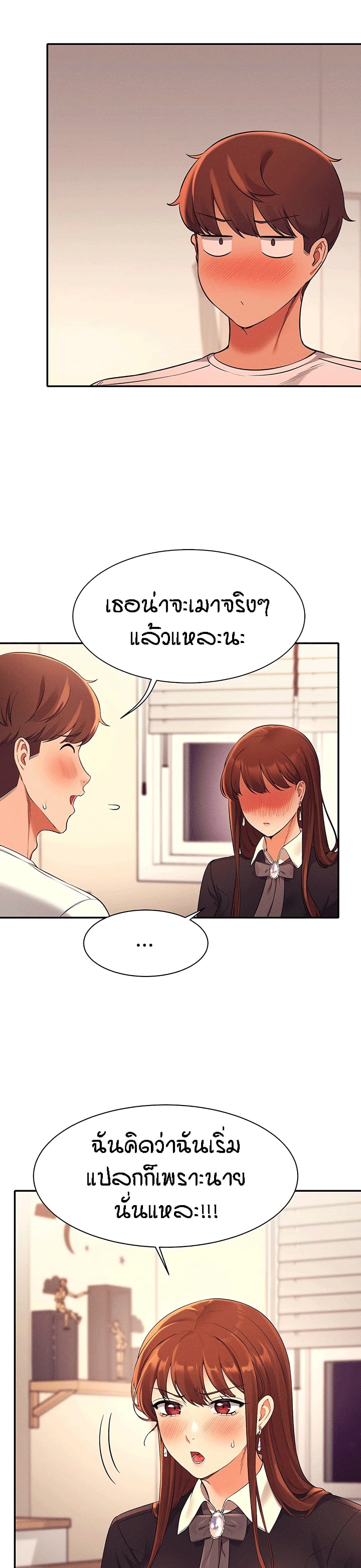 Is There No Goddess in My College – Is There No Goddess in My College – ตอนที่ 28 หน้า 23
