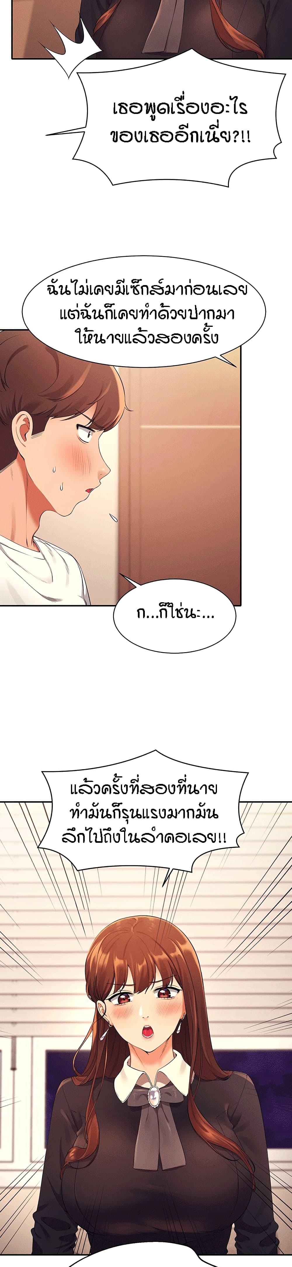 Is There No Goddess in My College – Is There No Goddess in My College – ตอนที่ 28 หน้า 24