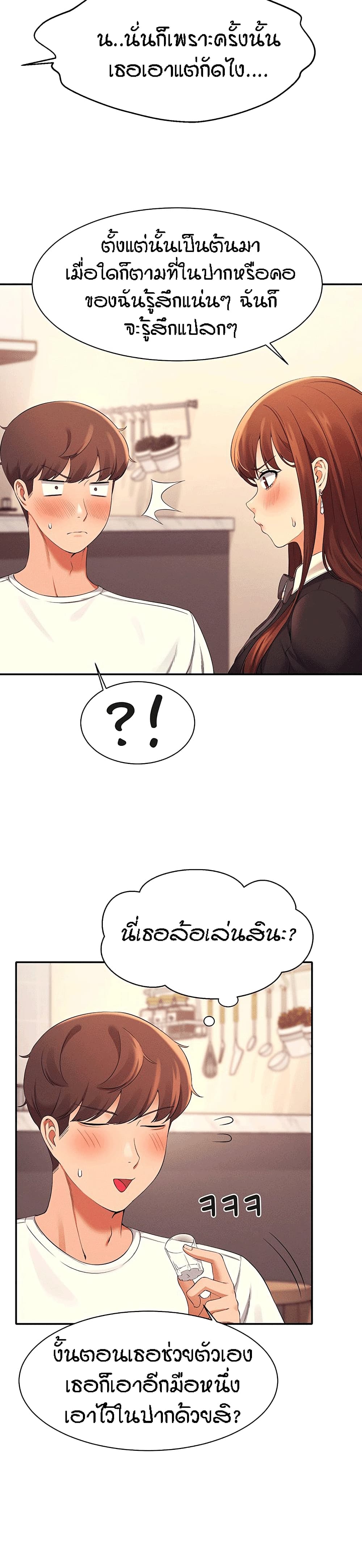 Is There No Goddess in My College – Is There No Goddess in My College – ตอนที่ 28 หน้า 25