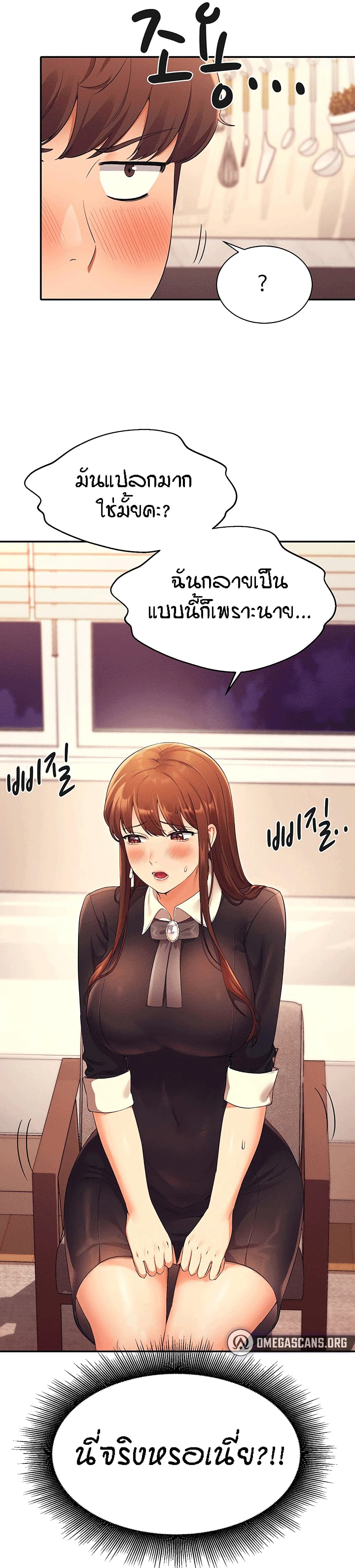 Is There No Goddess in My College – Is There No Goddess in My College – ตอนที่ 28 หน้า 26