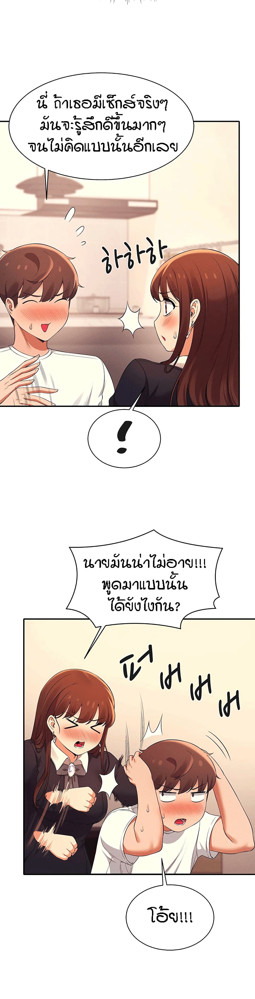 Is There No Goddess in My College – Is There No Goddess in My College – ตอนที่ 28 หน้า 27