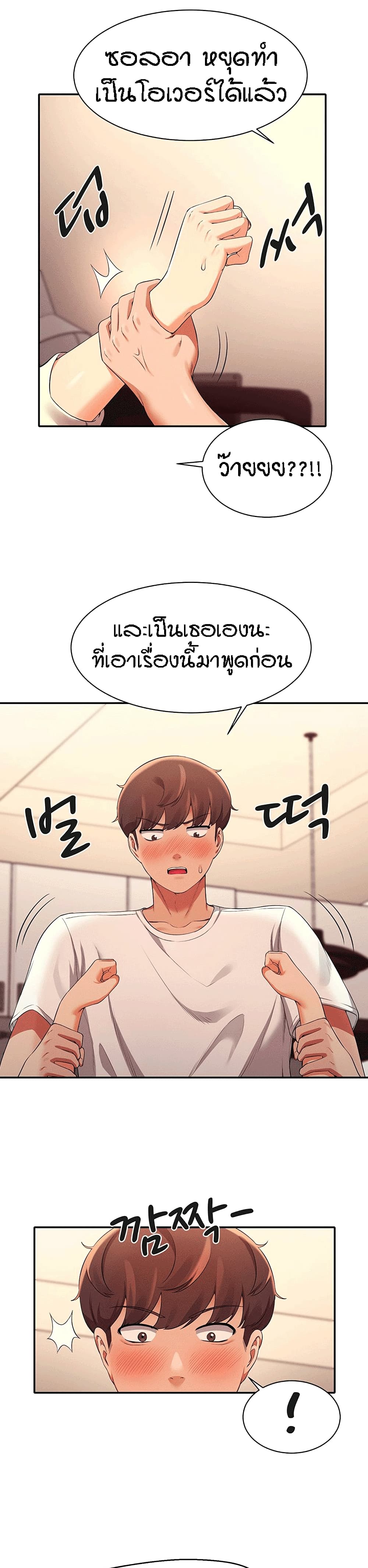 Is There No Goddess in My College – Is There No Goddess in My College – ตอนที่ 28 หน้า 28