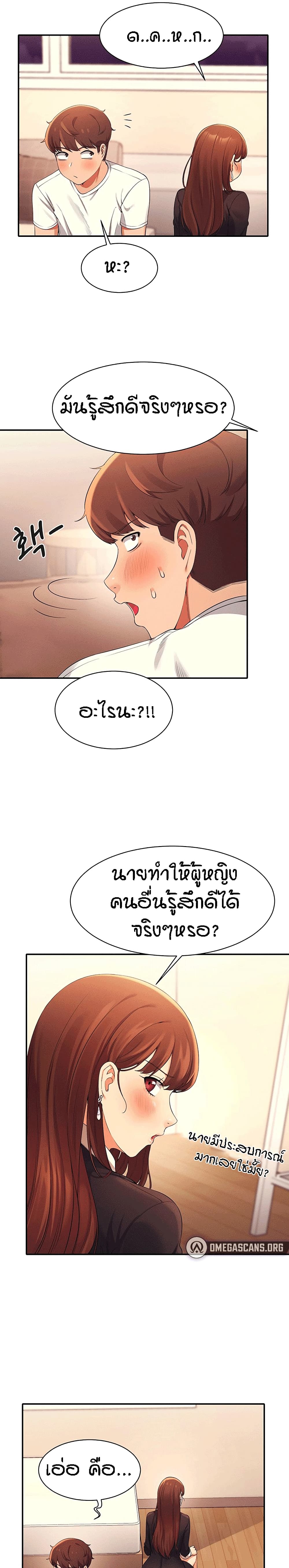 Is There No Goddess in My College – Is There No Goddess in My College – ตอนที่ 28 หน้า 30