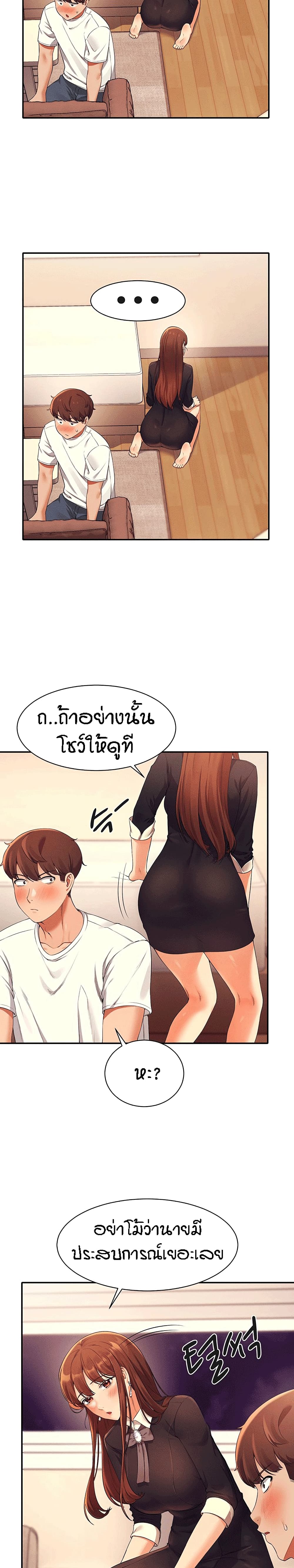 Is There No Goddess in My College – Is There No Goddess in My College – ตอนที่ 28 หน้า 31