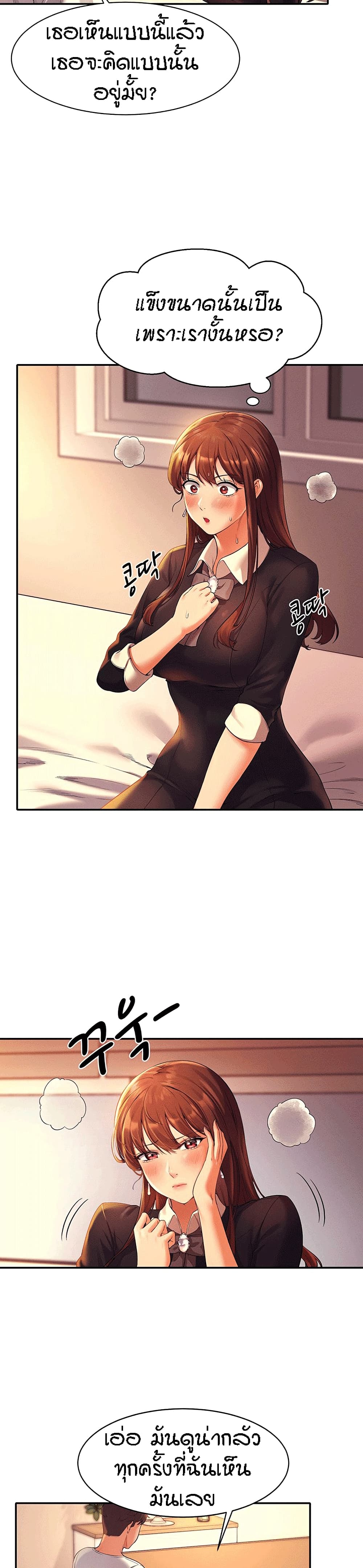 Is There No Goddess in My College – Is There No Goddess in My College – ตอนที่ 29 หน้า 7