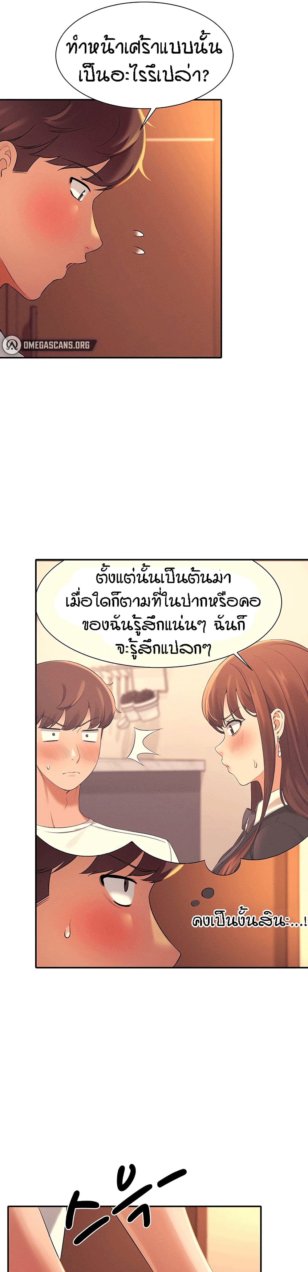 Is There No Goddess in My College – Is There No Goddess in My College – ตอนที่ 29 หน้า 10