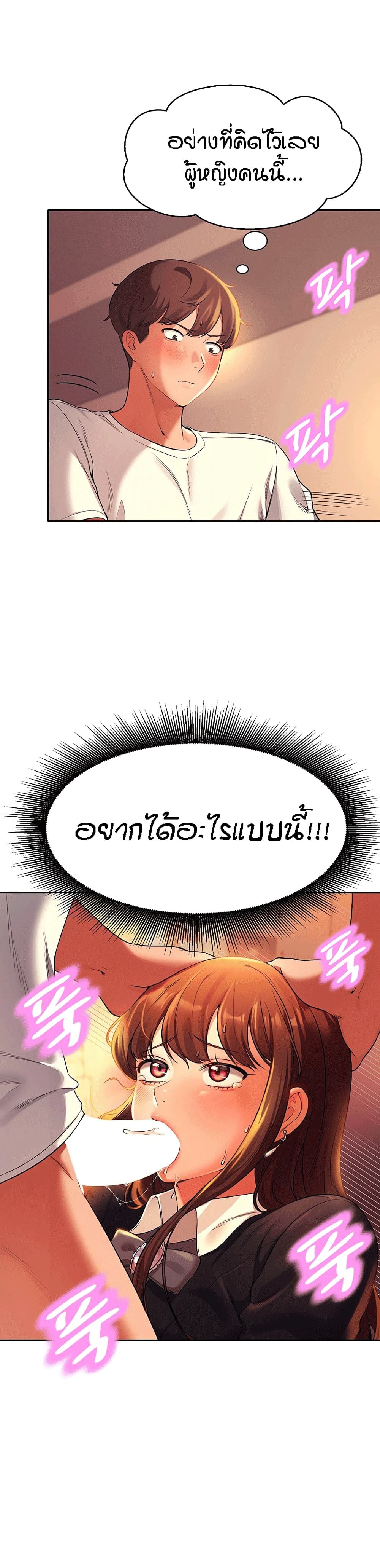 Is There No Goddess in My College – Is There No Goddess in My College – ตอนที่ 29 หน้า 13