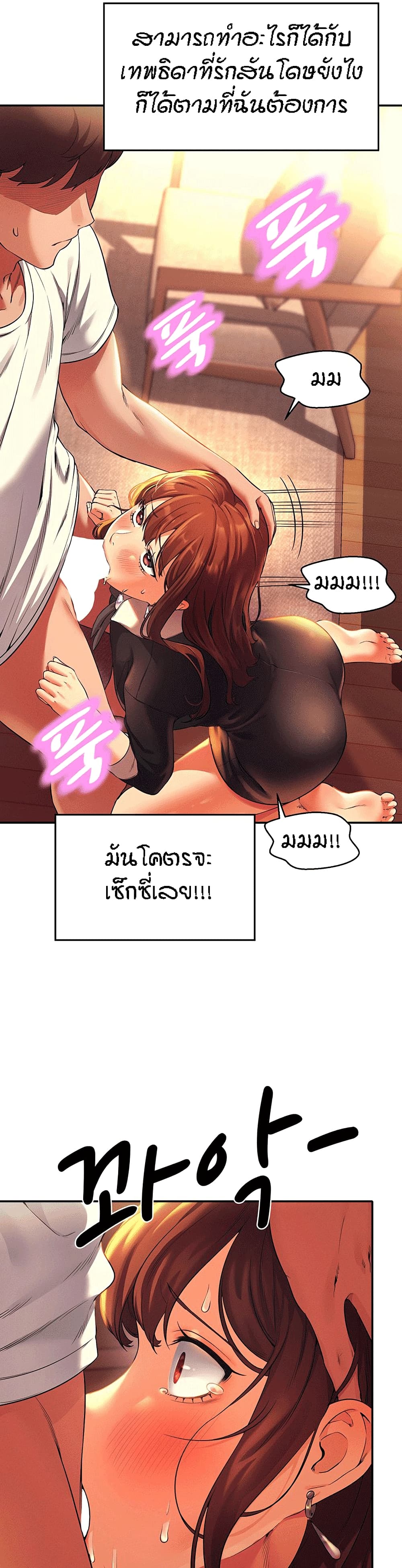 Is There No Goddess in My College – Is There No Goddess in My College – ตอนที่ 29 หน้า 14
