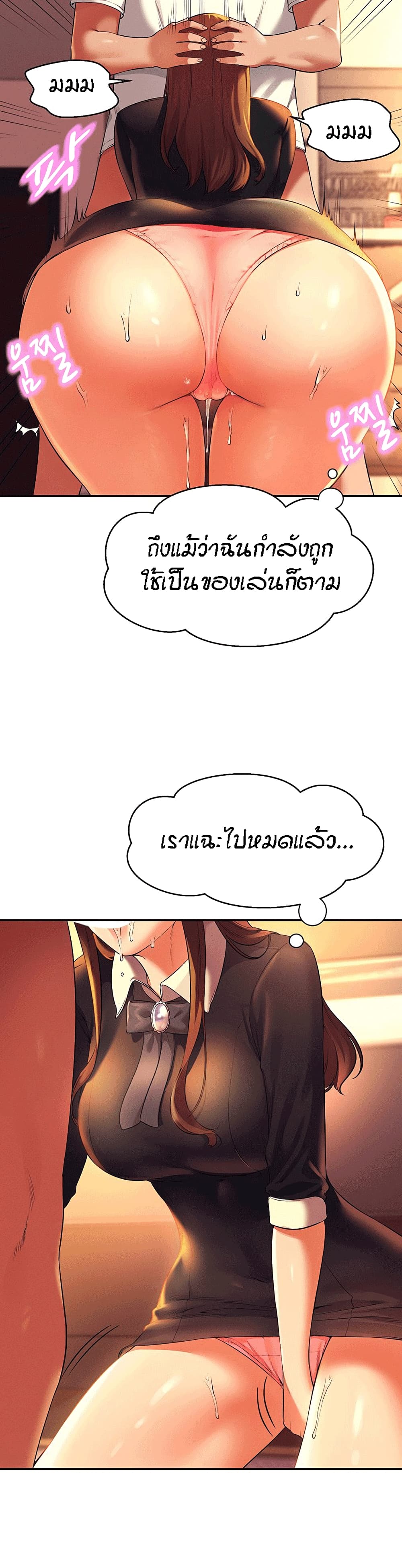 Is There No Goddess in My College – Is There No Goddess in My College – ตอนที่ 29 หน้า 16