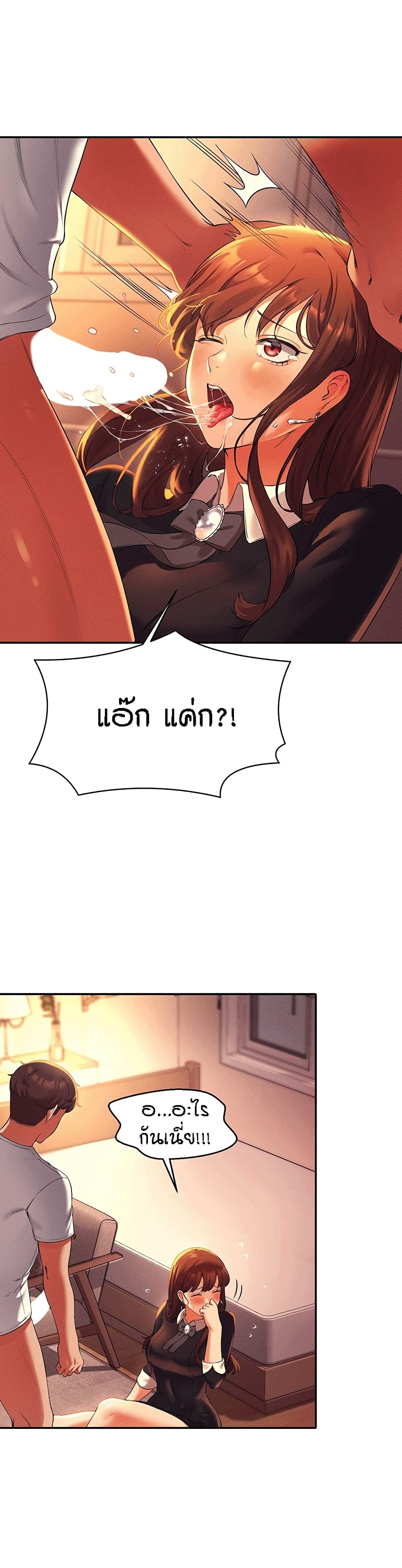 Is There No Goddess in My College – Is There No Goddess in My College – ตอนที่ 29 หน้า 17