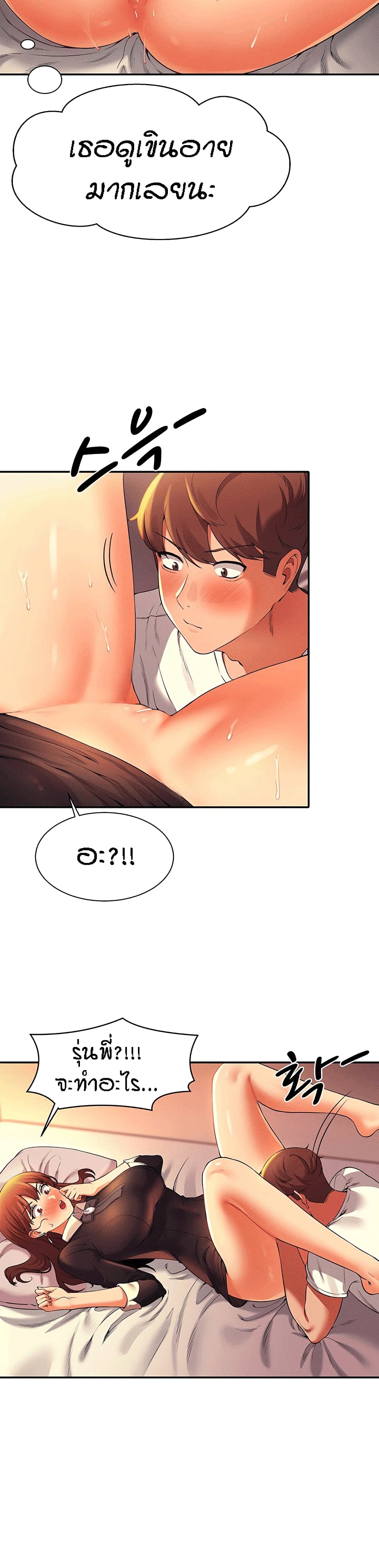 Is There No Goddess in My College – Is There No Goddess in My College – ตอนที่ 29 หน้า 21