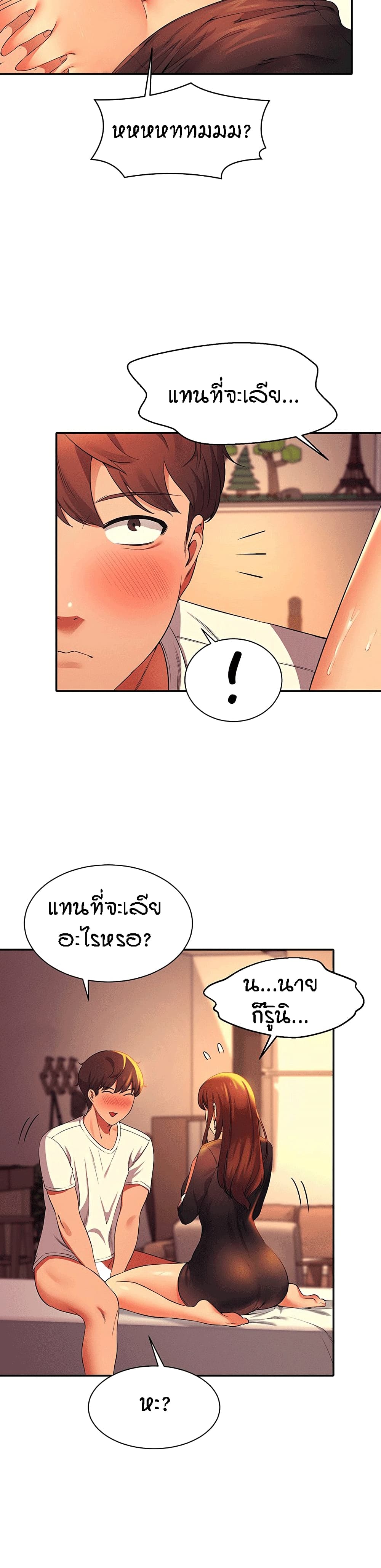 Is There No Goddess in My College – Is There No Goddess in My College – ตอนที่ 29 หน้า 25