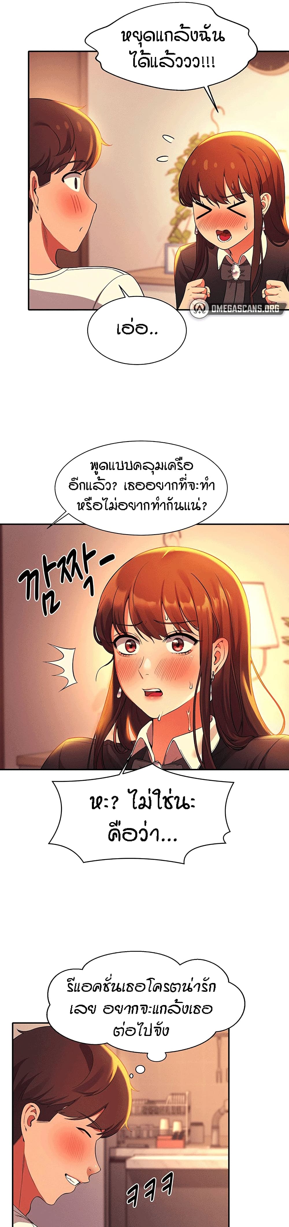 Is There No Goddess in My College – Is There No Goddess in My College – ตอนที่ 29 หน้า 26