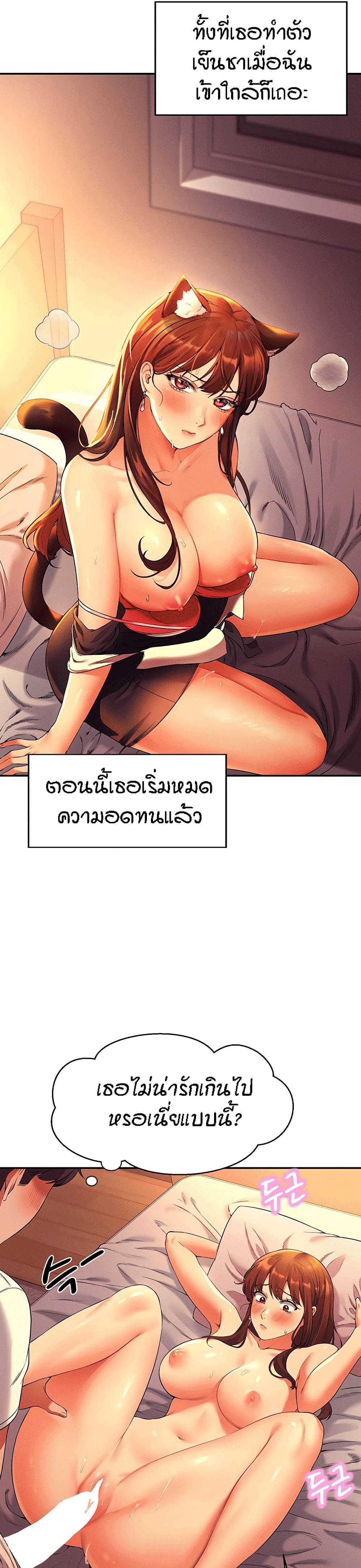 Is There No Goddess in My College – Is There No Goddess in My College – ตอนที่ 29 หน้า 28