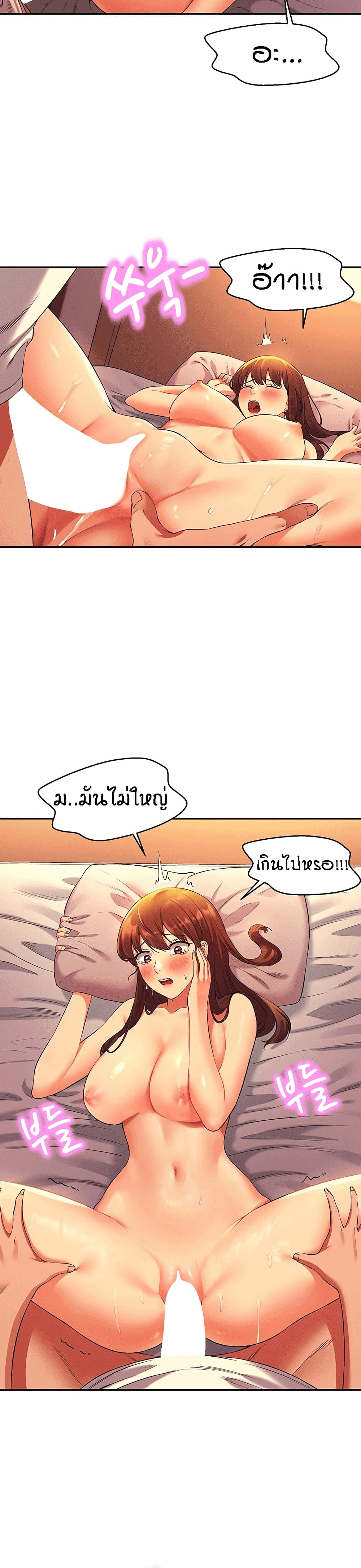 Is There No Goddess in My College – Is There No Goddess in My College – ตอนที่ 29 หน้า 29