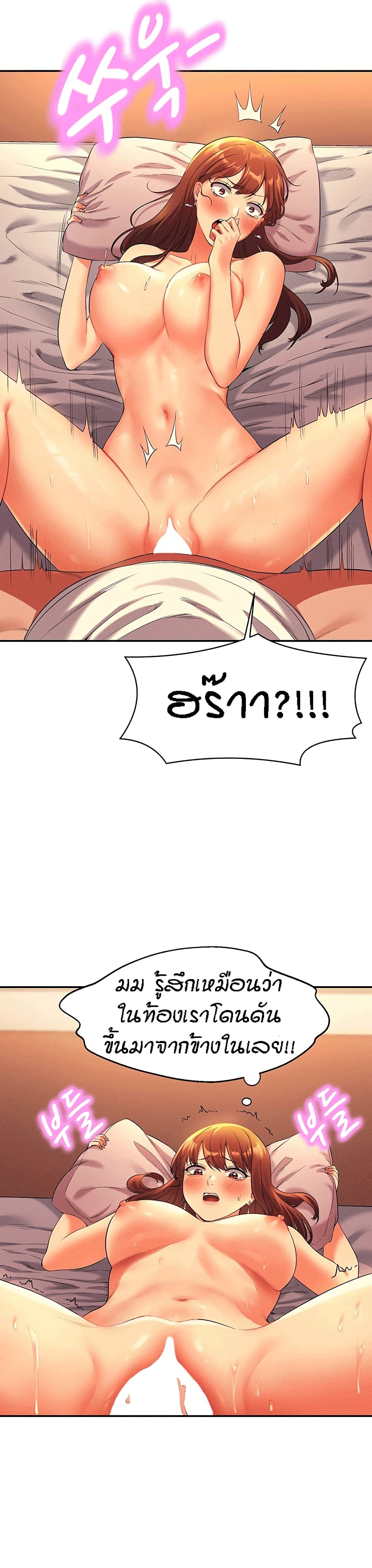 Is There No Goddess in My College – Is There No Goddess in My College – ตอนที่ 29 หน้า 30