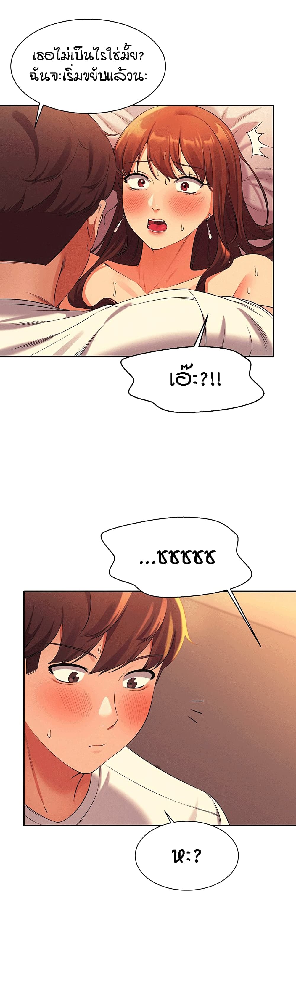 Is There No Goddess in My College – Is There No Goddess in My College – ตอนที่ 29 หน้า 31