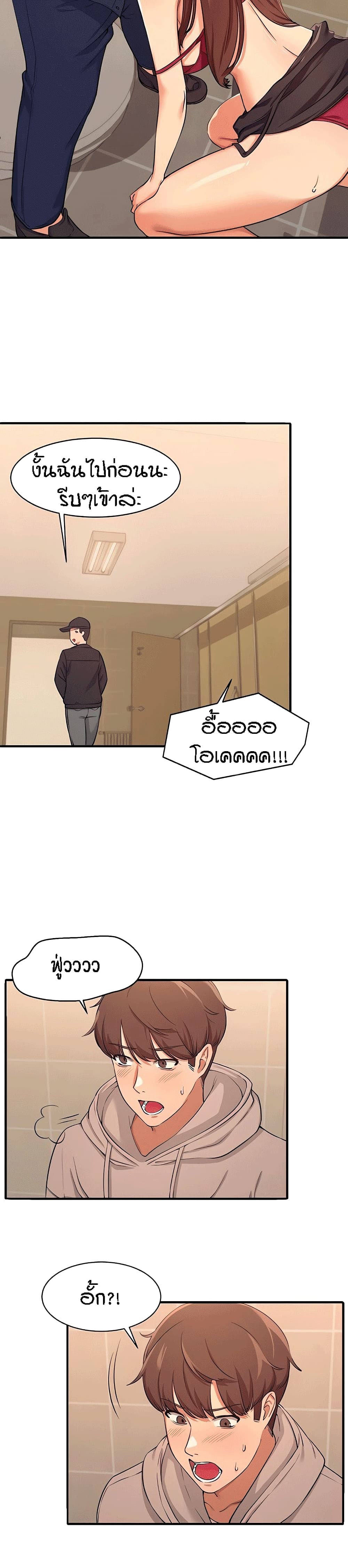 Is There No Goddess in My College – Is There No Goddess in My College – ตอนที่ 3 หน้า 5