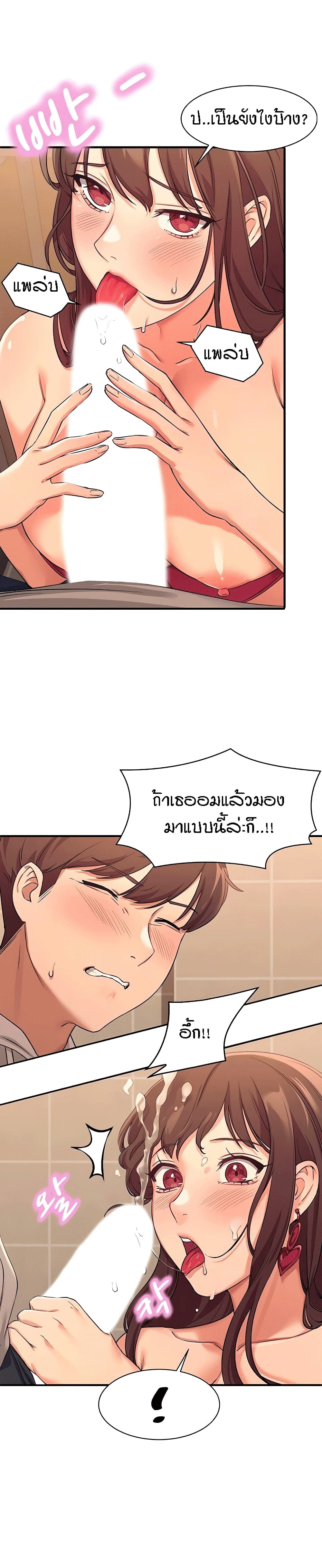 Is There No Goddess in My College – Is There No Goddess in My College – ตอนที่ 3 หน้า 7