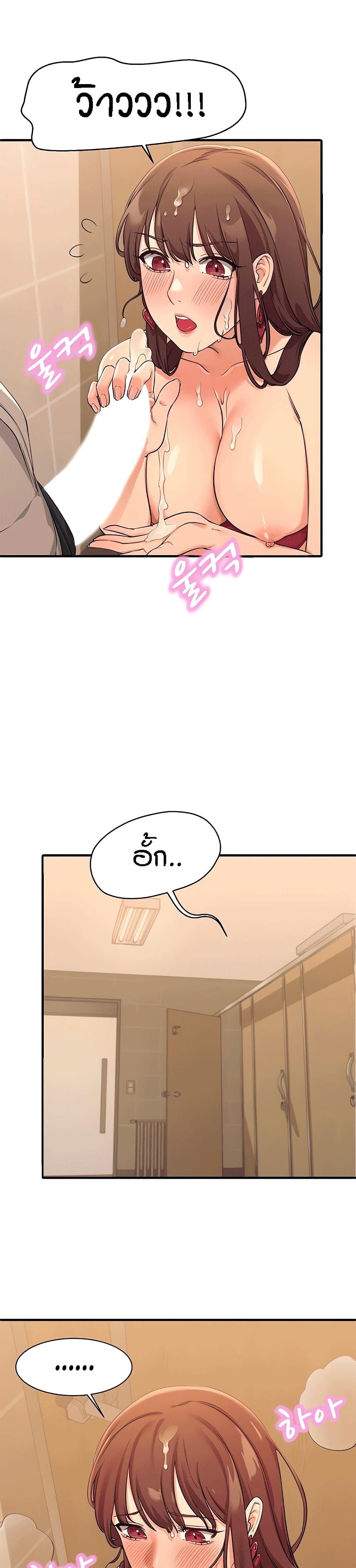 Is There No Goddess in My College – Is There No Goddess in My College – ตอนที่ 3 หน้า 8