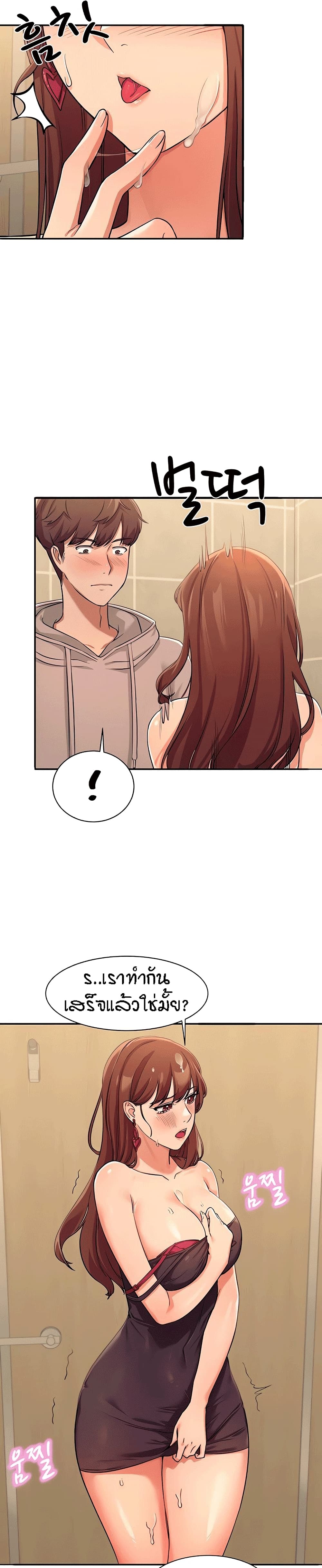 Is There No Goddess in My College – Is There No Goddess in My College – ตอนที่ 3 หน้า 10