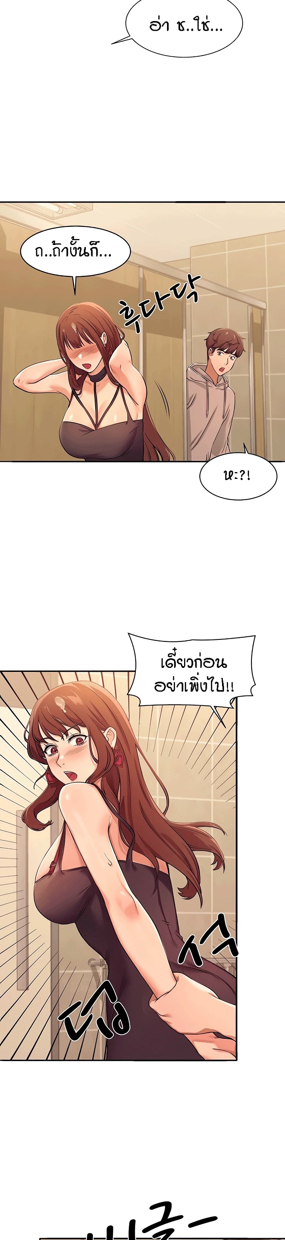 Is There No Goddess in My College – Is There No Goddess in My College – ตอนที่ 3 หน้า 11