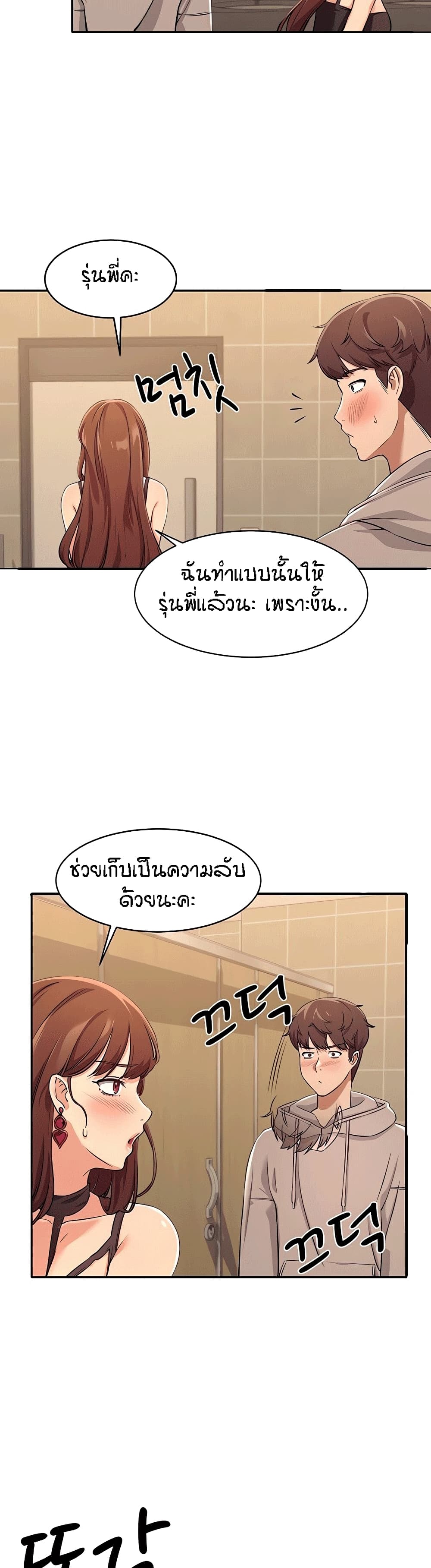 Is There No Goddess in My College – Is There No Goddess in My College – ตอนที่ 3 หน้า 14