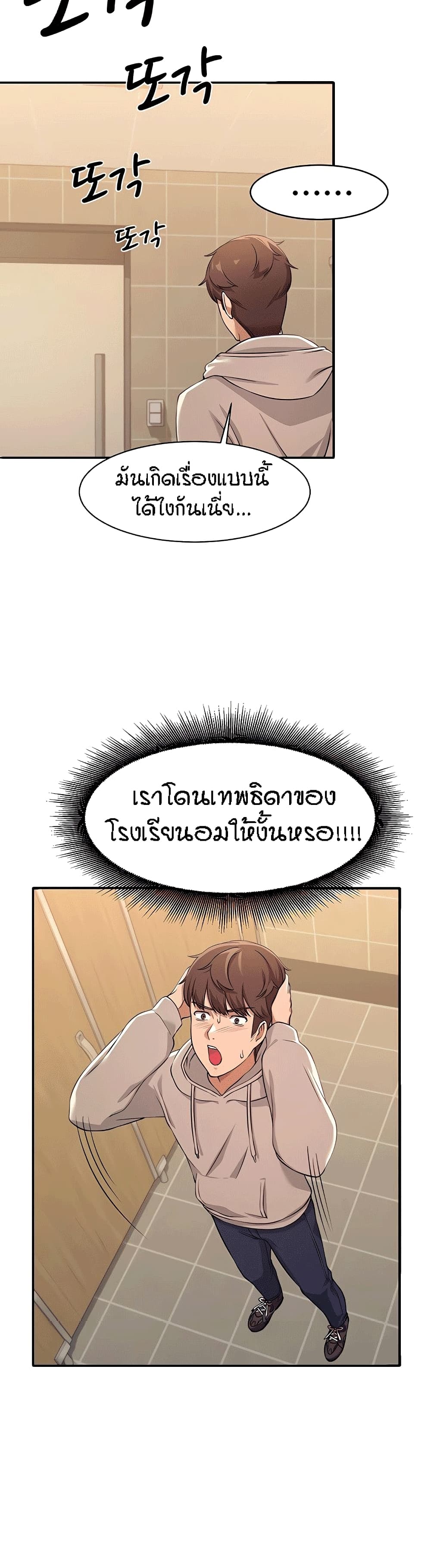 Is There No Goddess in My College – Is There No Goddess in My College – ตอนที่ 3 หน้า 15