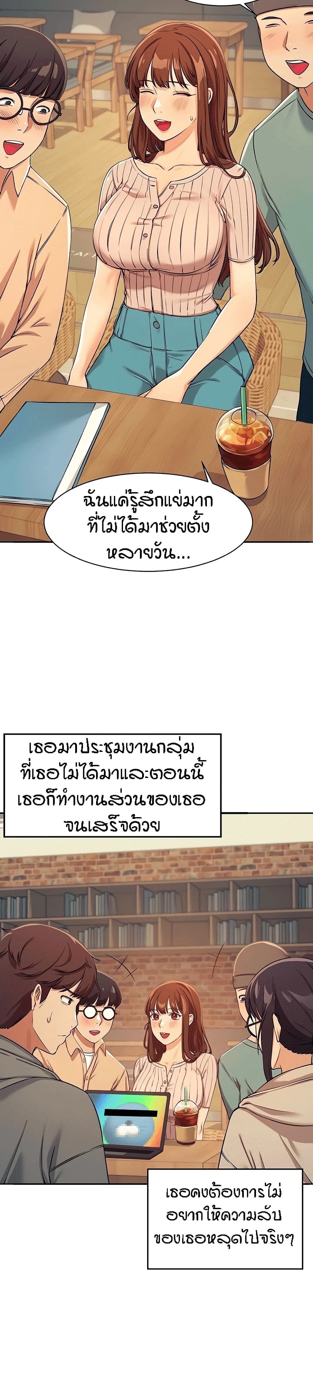 Is There No Goddess in My College – Is There No Goddess in My College – ตอนที่ 3 หน้า 18