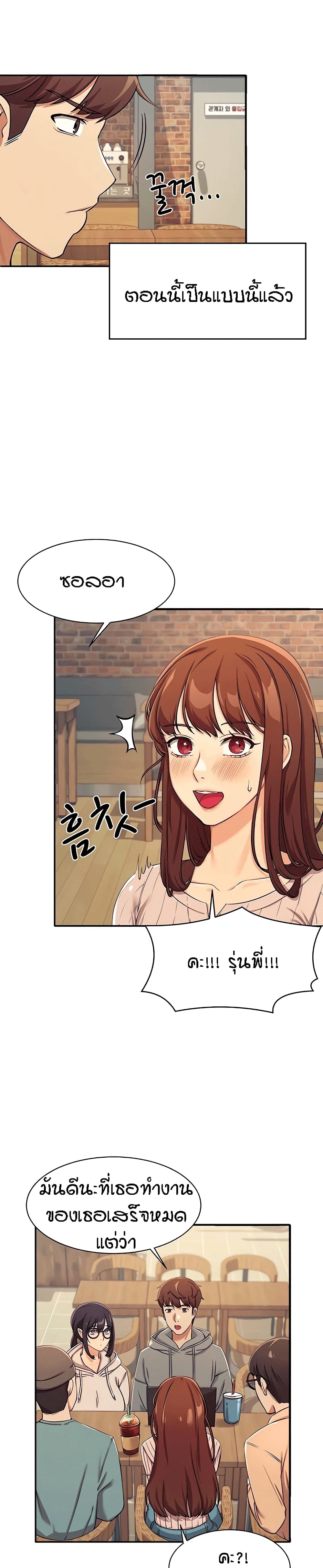 Is There No Goddess in My College – Is There No Goddess in My College – ตอนที่ 3 หน้า 19