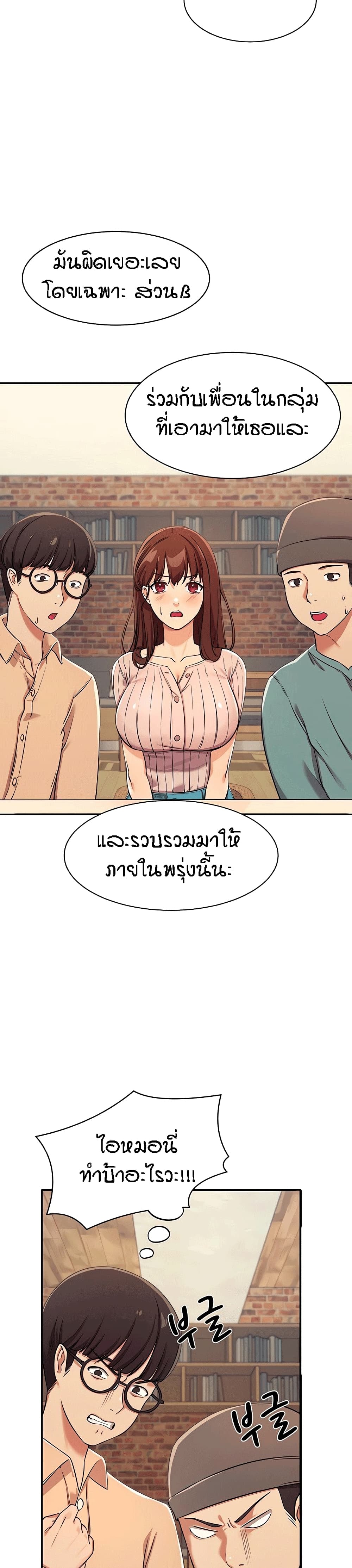 Is There No Goddess in My College – Is There No Goddess in My College – ตอนที่ 3 หน้า 20