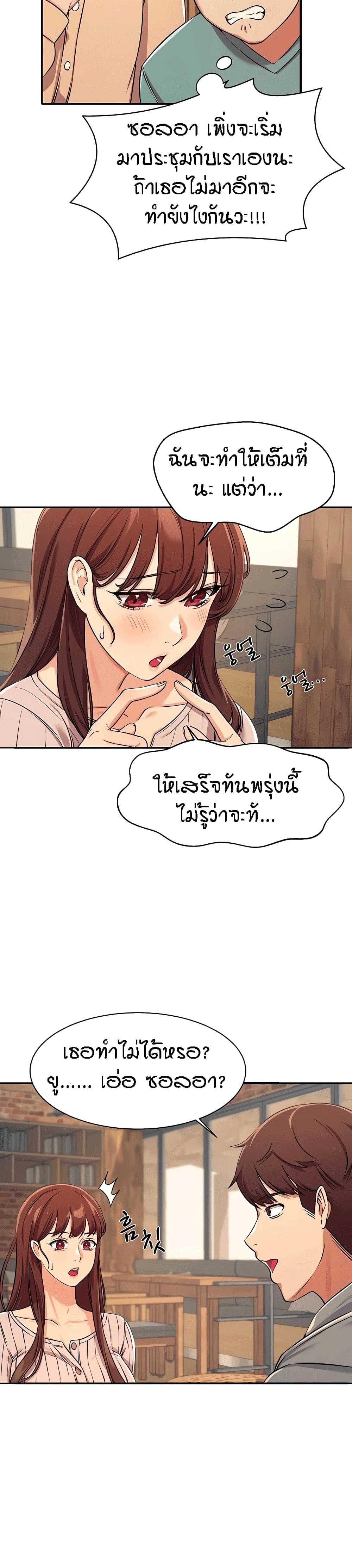 Is There No Goddess in My College – Is There No Goddess in My College – ตอนที่ 3 หน้า 21