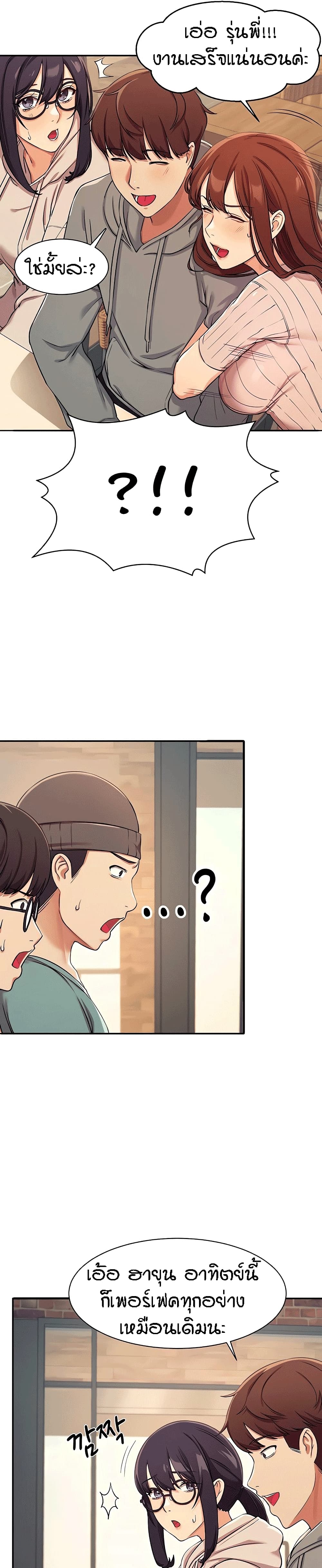 Is There No Goddess in My College – Is There No Goddess in My College – ตอนที่ 3 หน้า 22