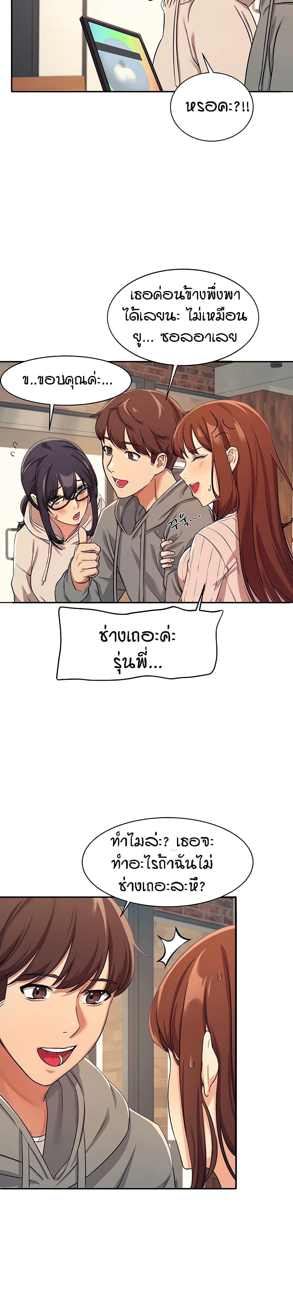 Is There No Goddess in My College – Is There No Goddess in My College – ตอนที่ 3 หน้า 23