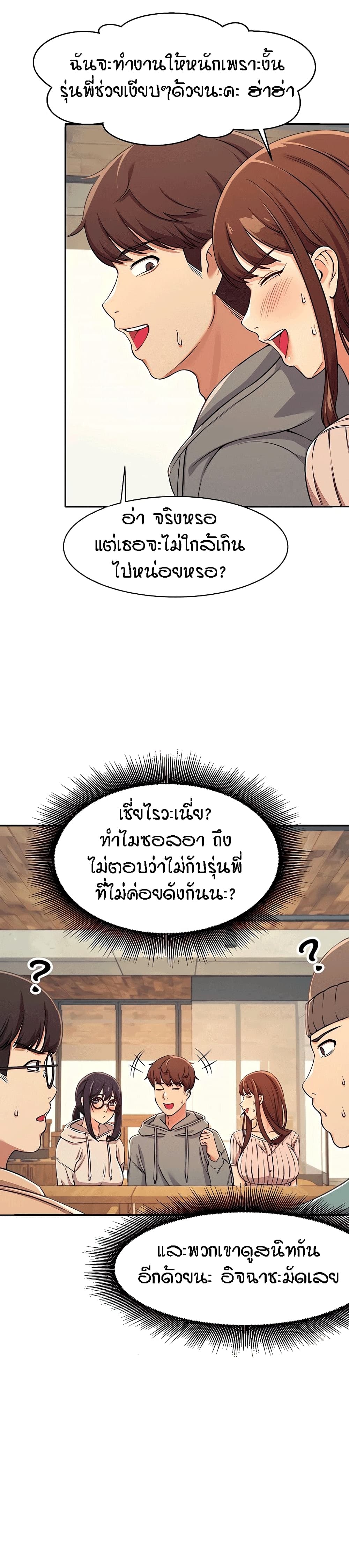 Is There No Goddess in My College – Is There No Goddess in My College – ตอนที่ 3 หน้า 24
