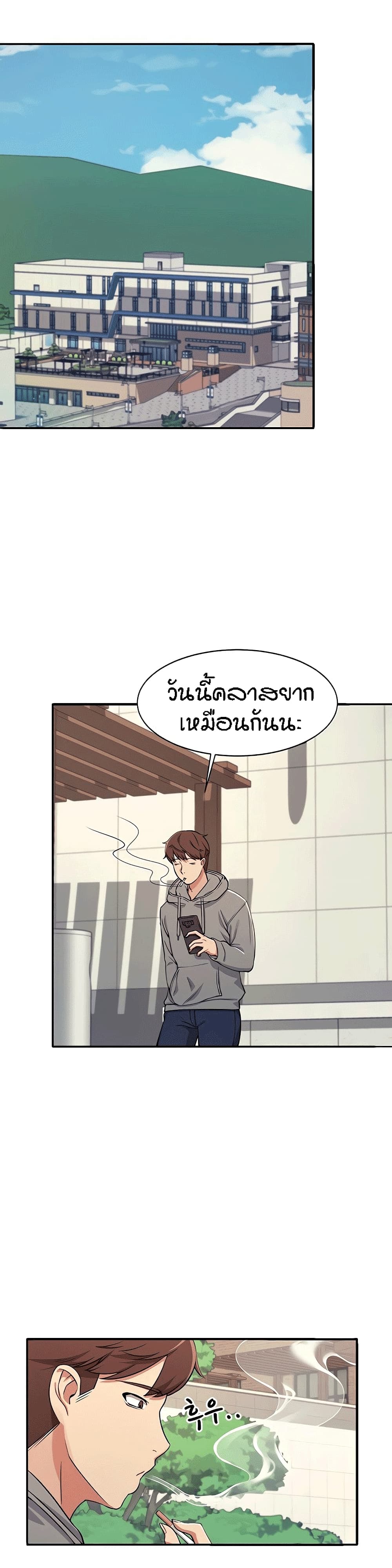 Is There No Goddess in My College – Is There No Goddess in My College – ตอนที่ 3 หน้า 26