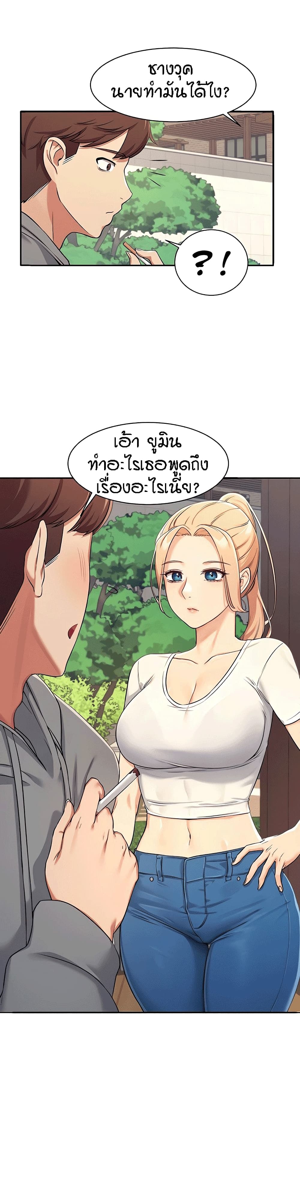 Is There No Goddess in My College – Is There No Goddess in My College – ตอนที่ 3 หน้า 27